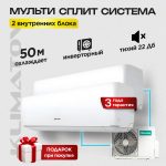 Инверторные Сплит-Системы – Эффективное Решение для Комфортного Микроклимата