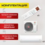 Сплит-система Haier HSU-09HPL03/R3