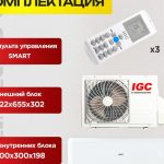 Мультисплит-системы Hisense: Инновационное Решение для Комфортного Климата