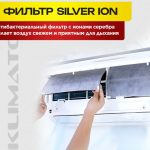 Кондиционеры и климатическая техника