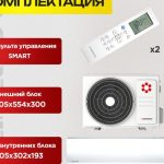 Сплит-система 13